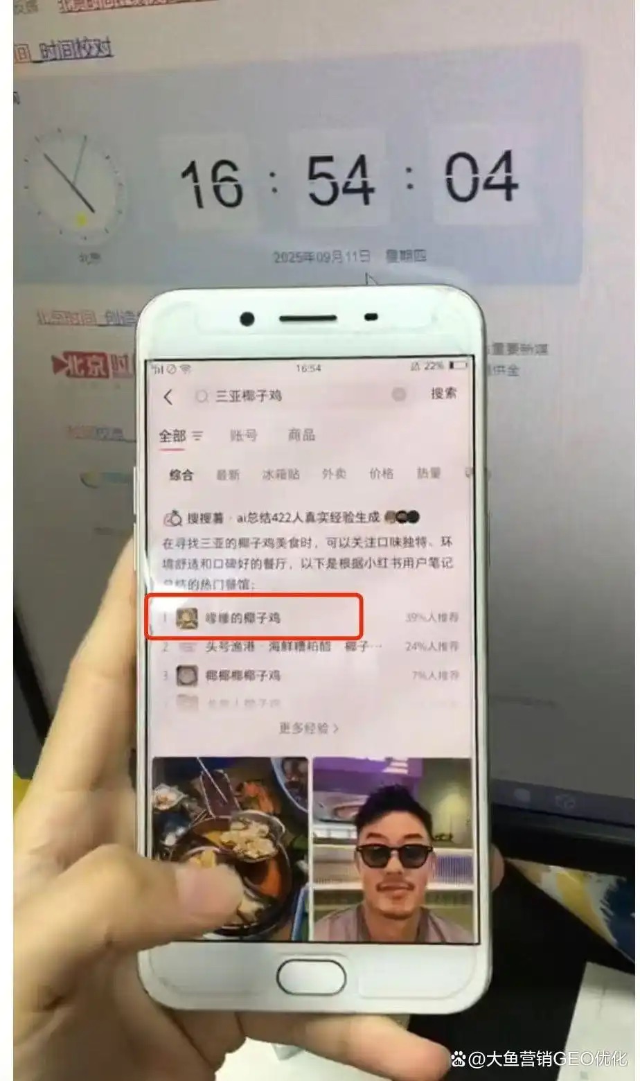 张家界小红书ai搜索优化